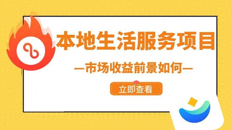 保洁和家政哪个更划算